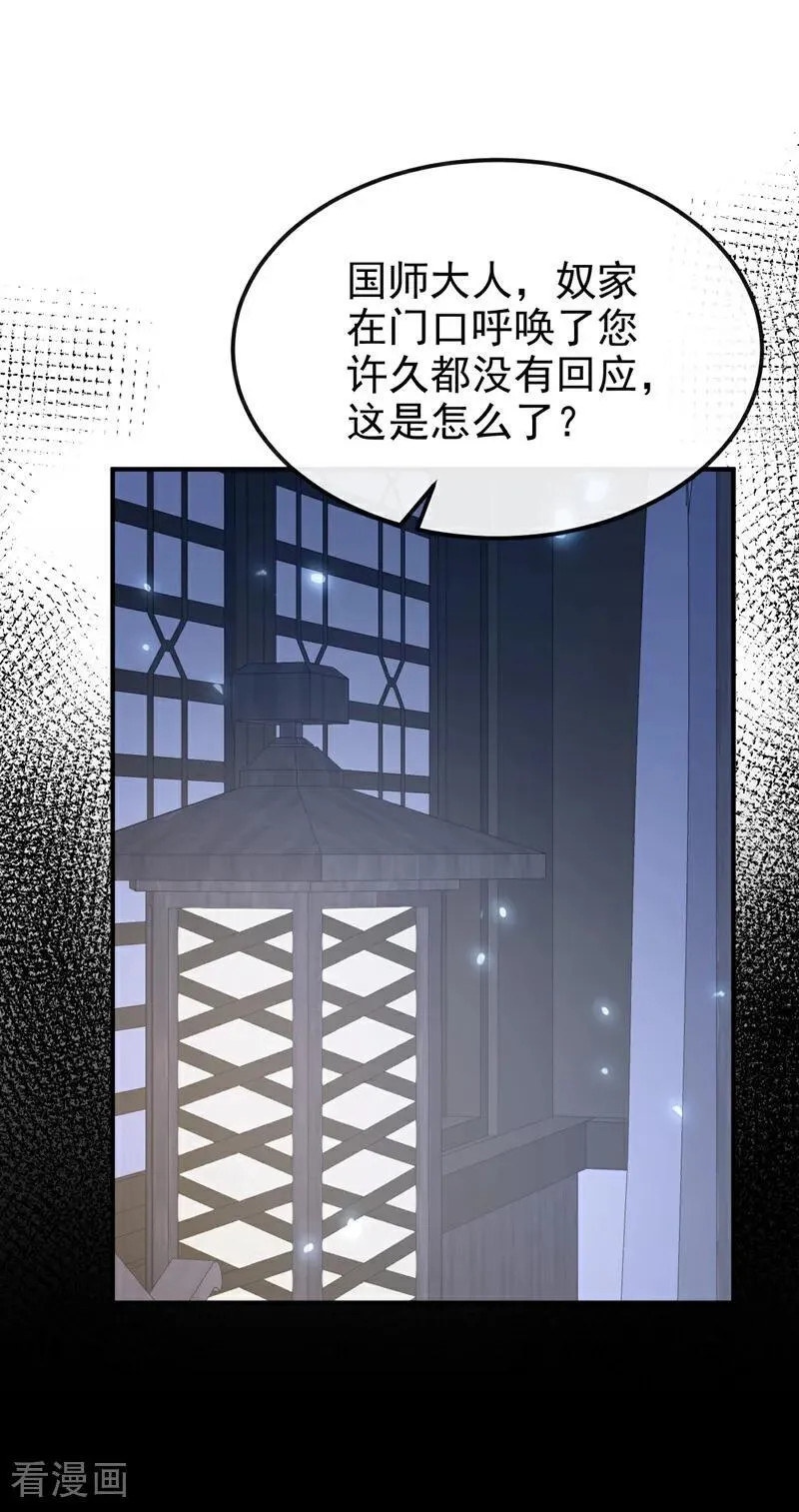 第70话 奴家关心您1