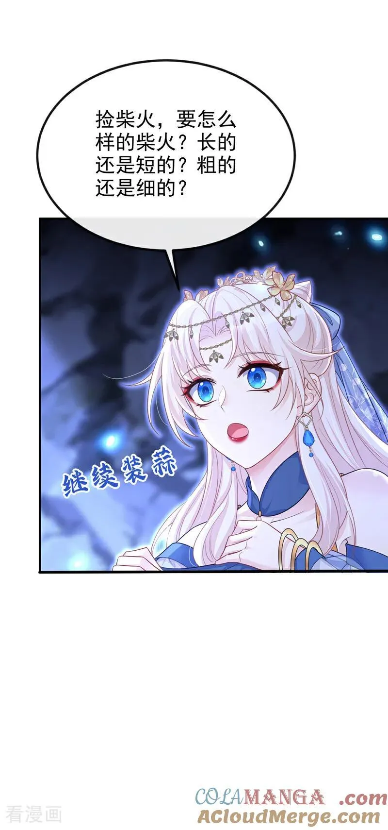 第76话 她不在了？2