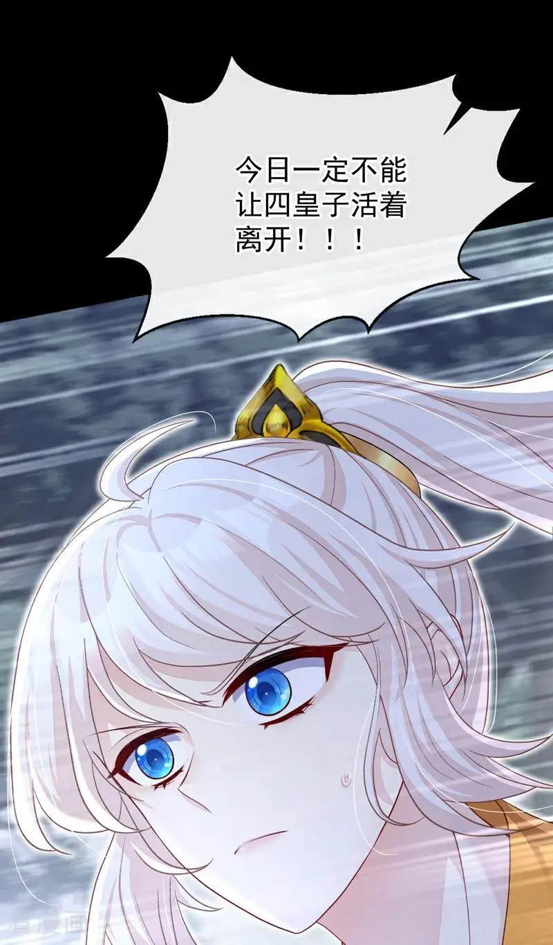 第54话 你的死期到了！8