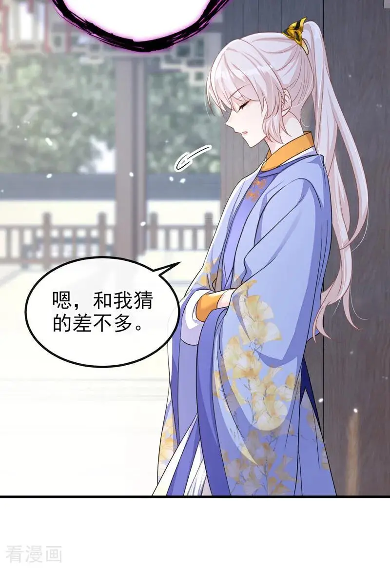 第48话 瞧上了四弟？3