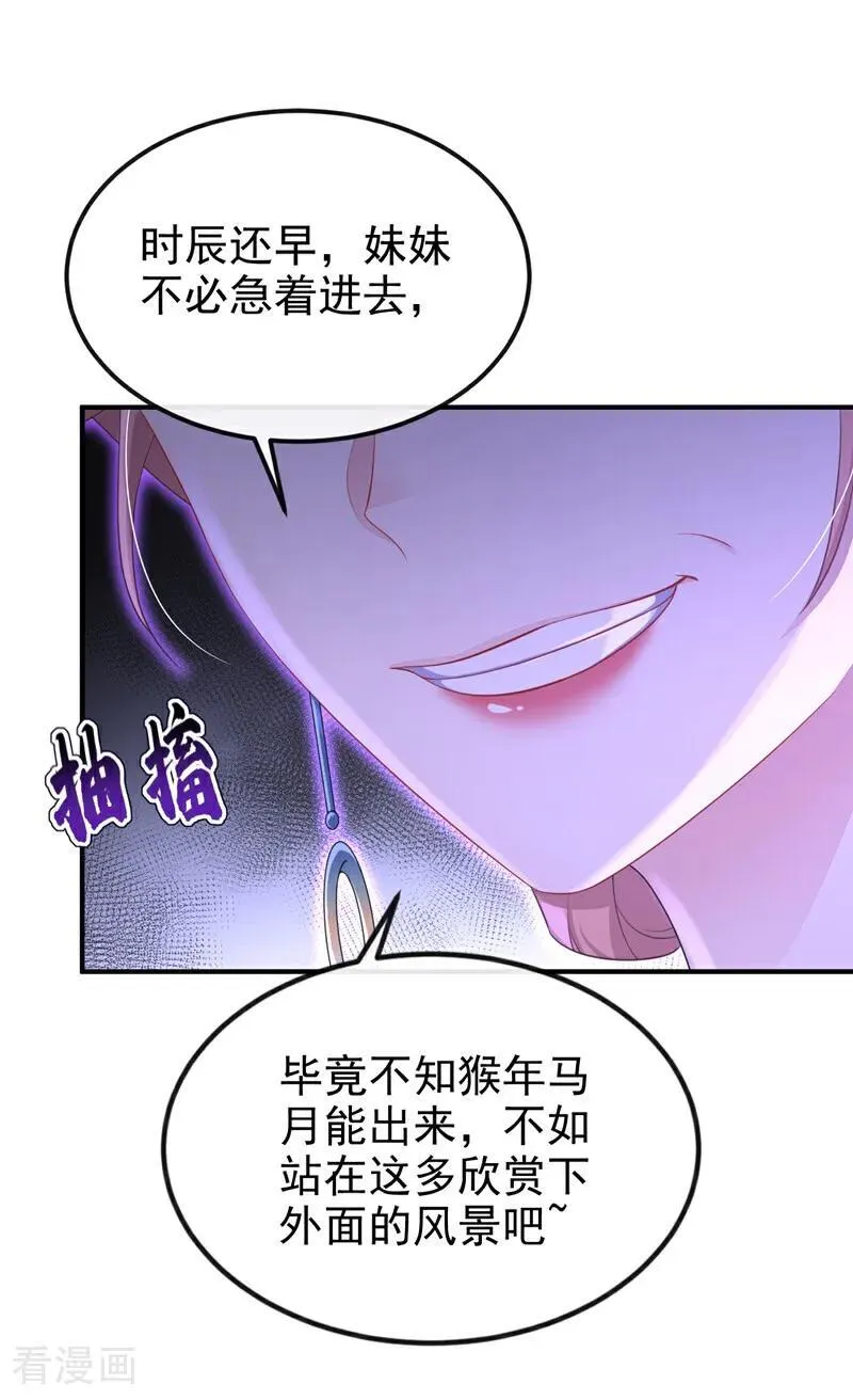 第85话 三千宠爱在一身~4