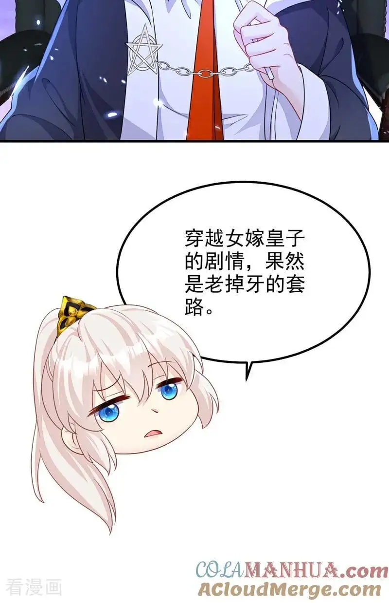 第47话 丞相府怕是不太平24