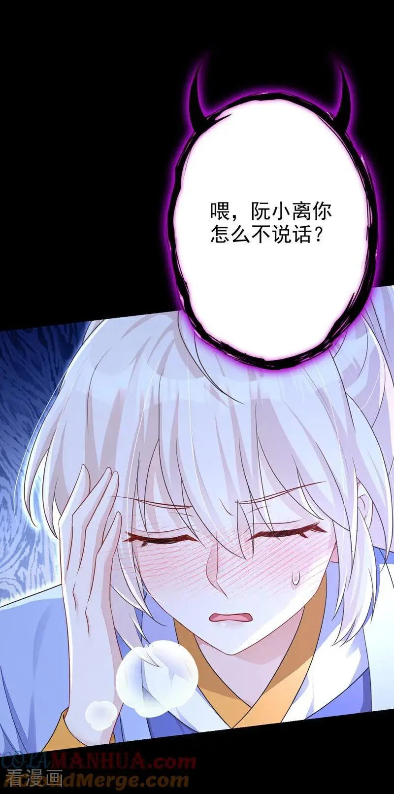 第49话 四殿下，您醉了18