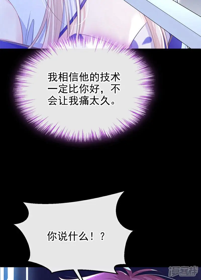第25话 我心悦师叔5