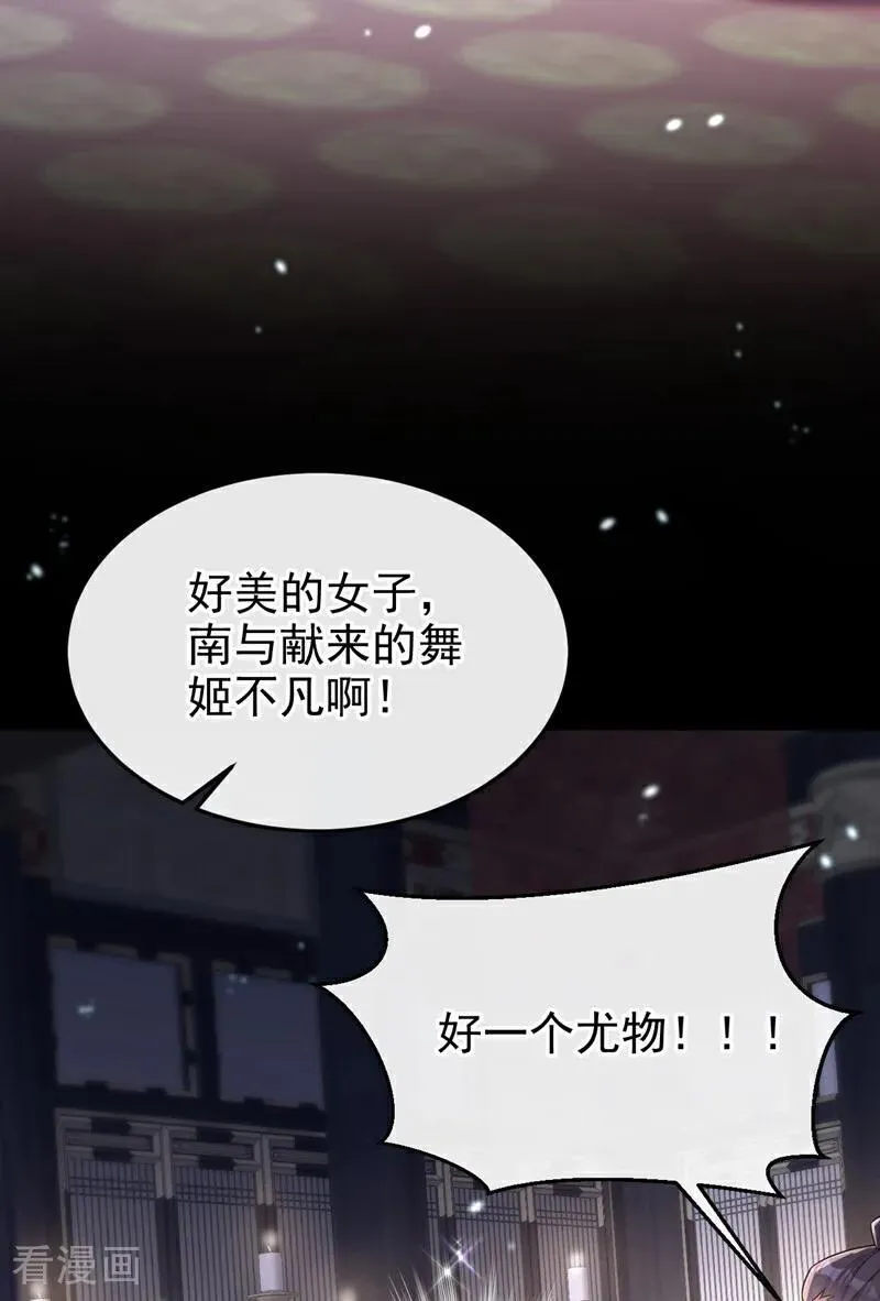 第79话 好一个尤物！19