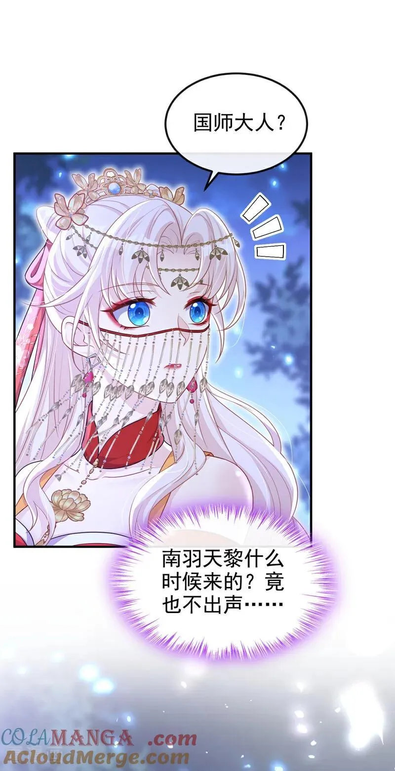 第78话 奴家跳的舞好看吗20