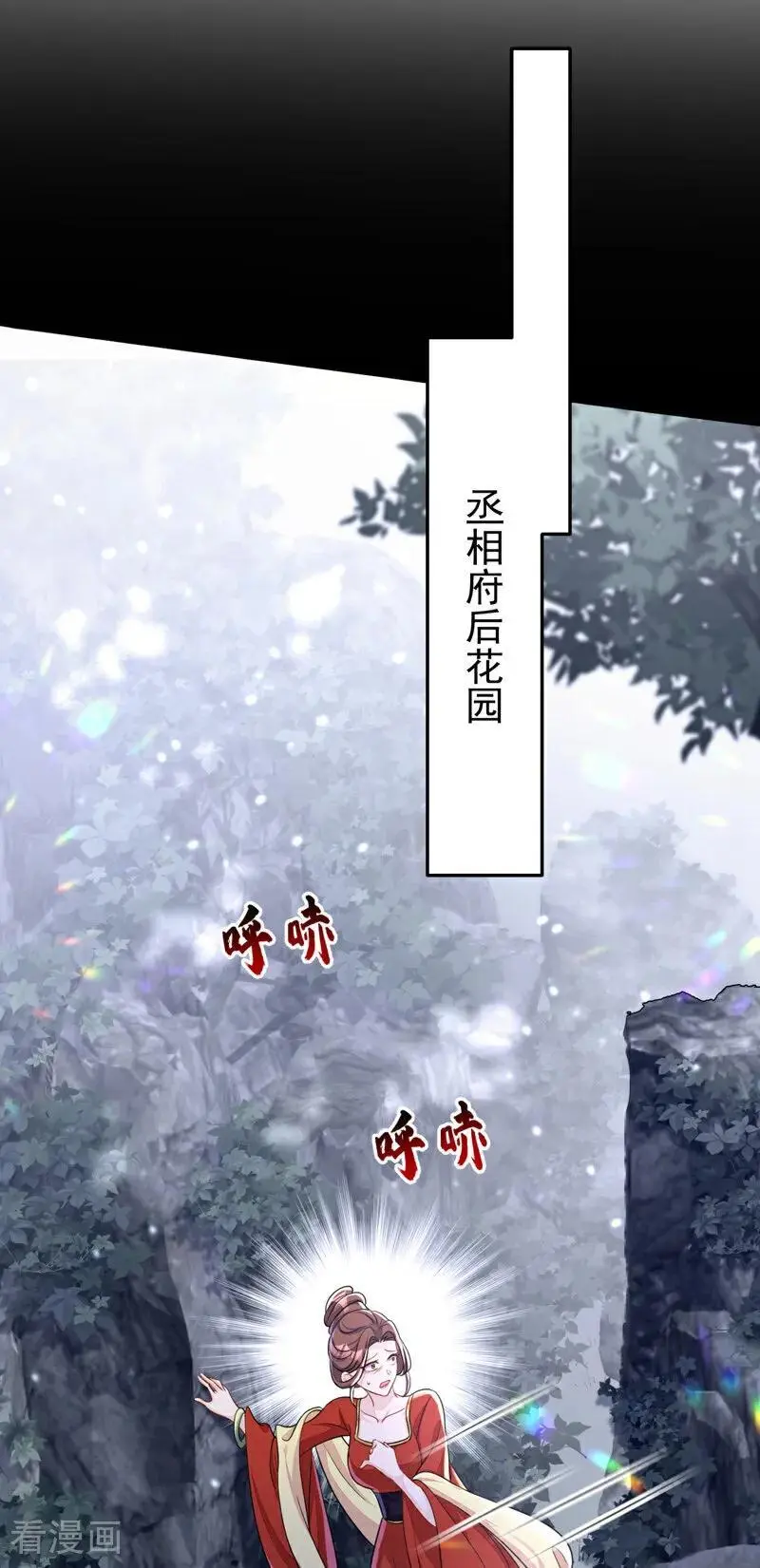 第51话 此人怕是不简单41