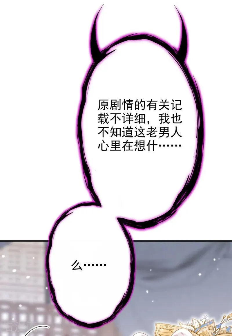 第81话 绝子药，喝了吧40