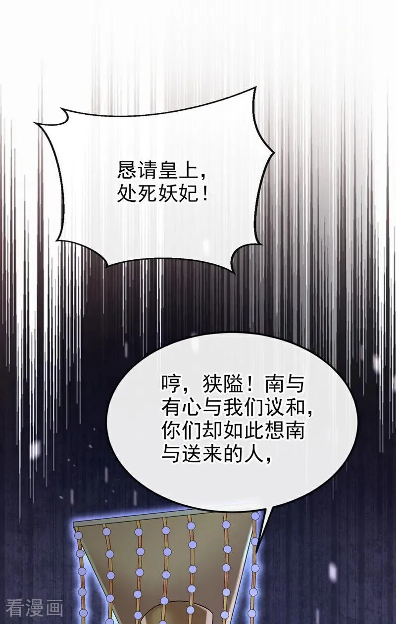 第90话 无上荣耀25