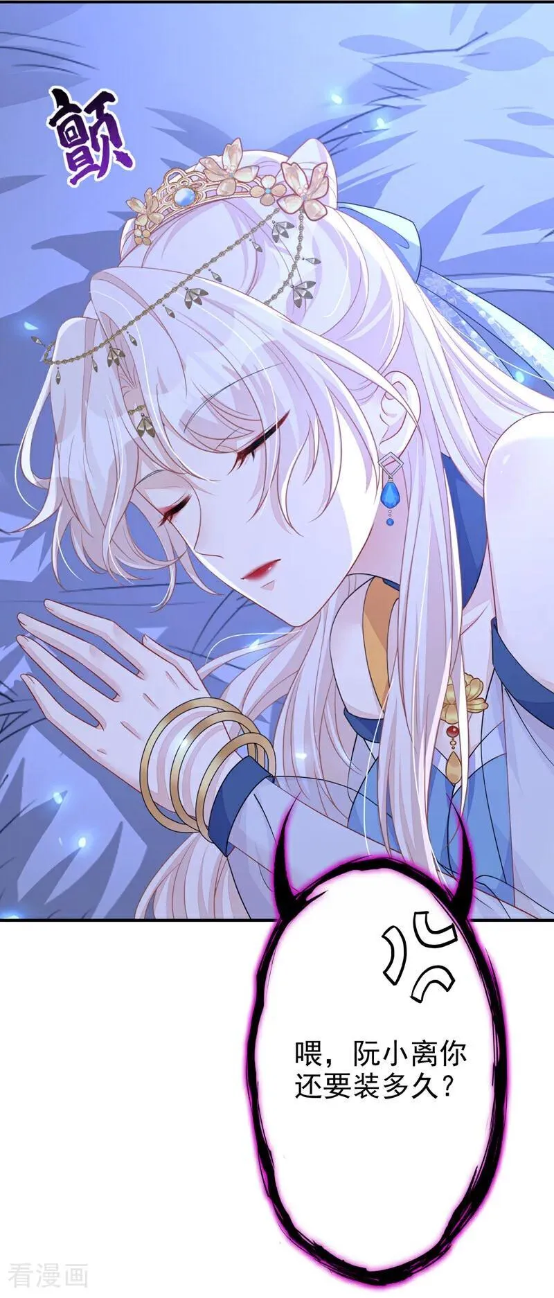 第75话 这女人是当出游吗？5