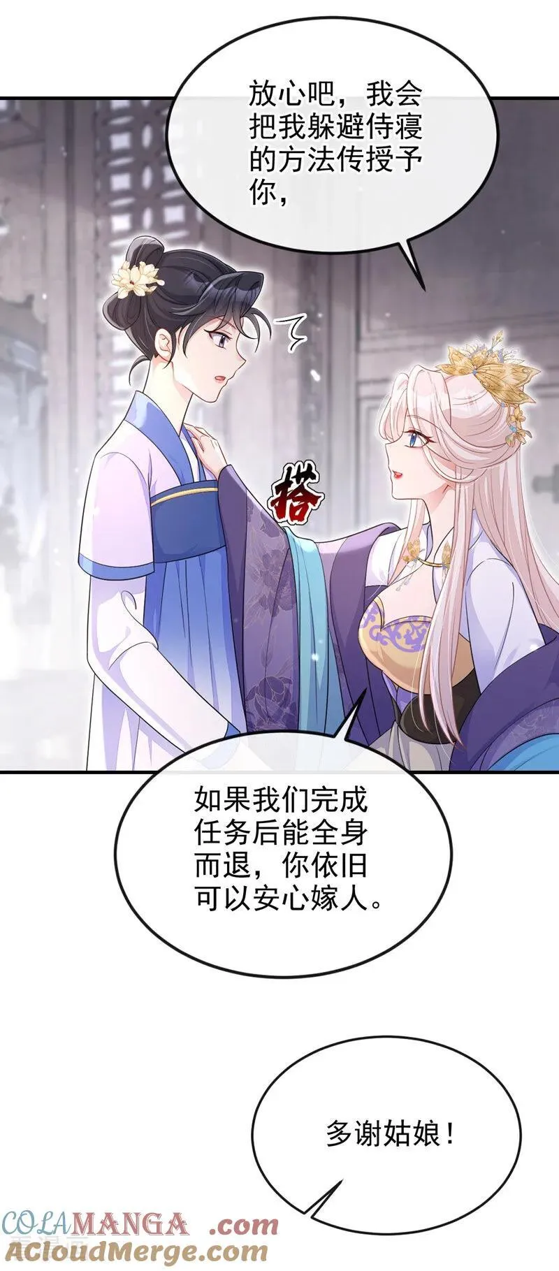 第84话 爱情难琢磨28