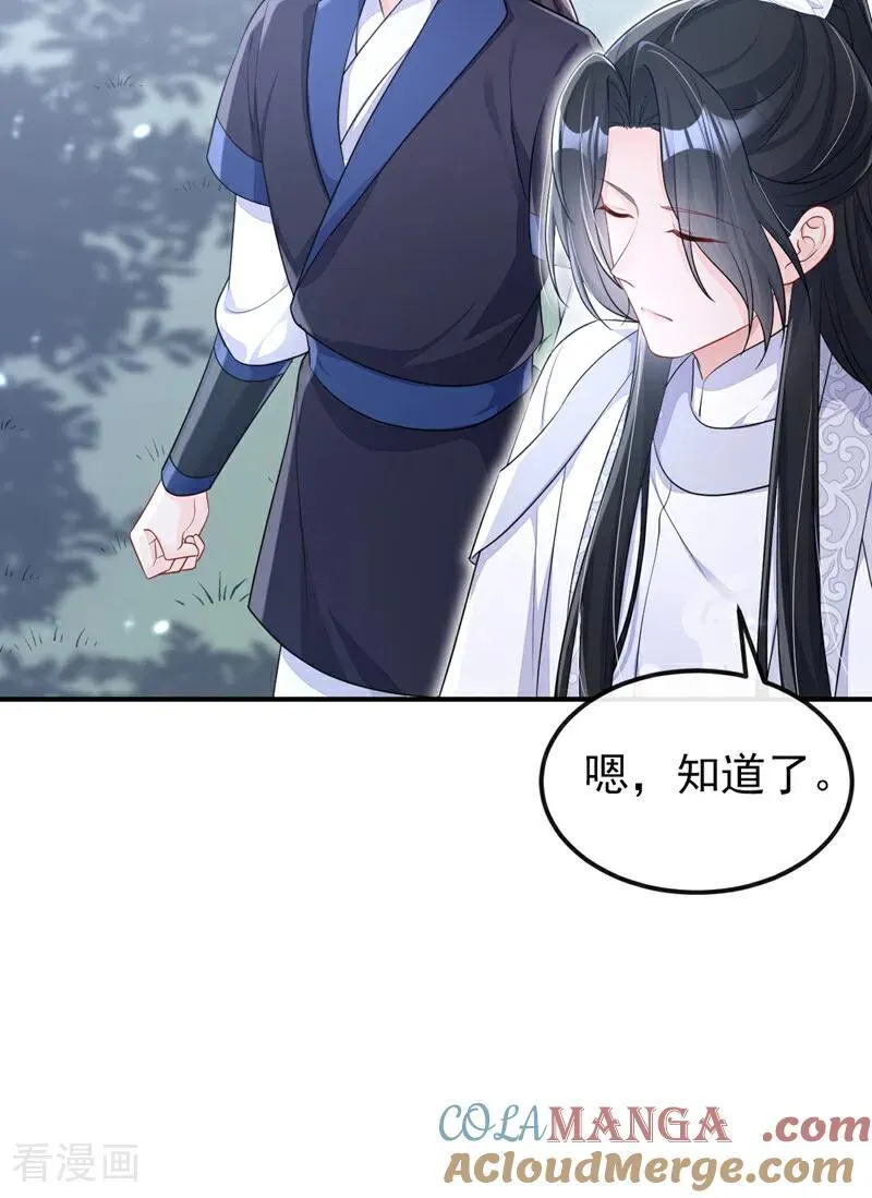 第73话 此处有埋伏！18