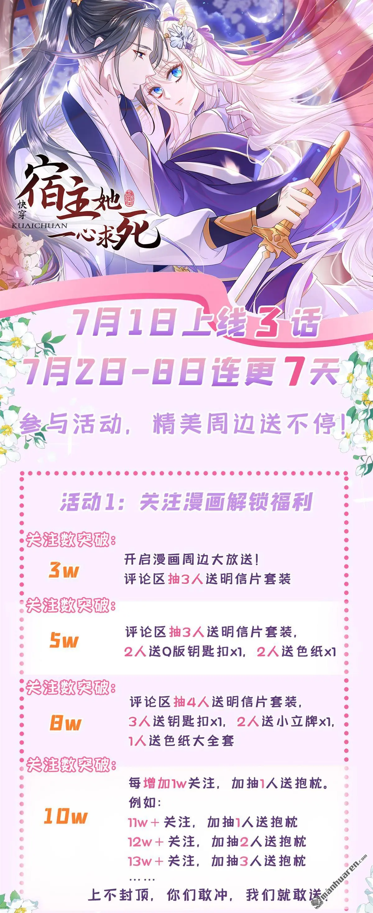 第8话 师叔还真是与众不同46