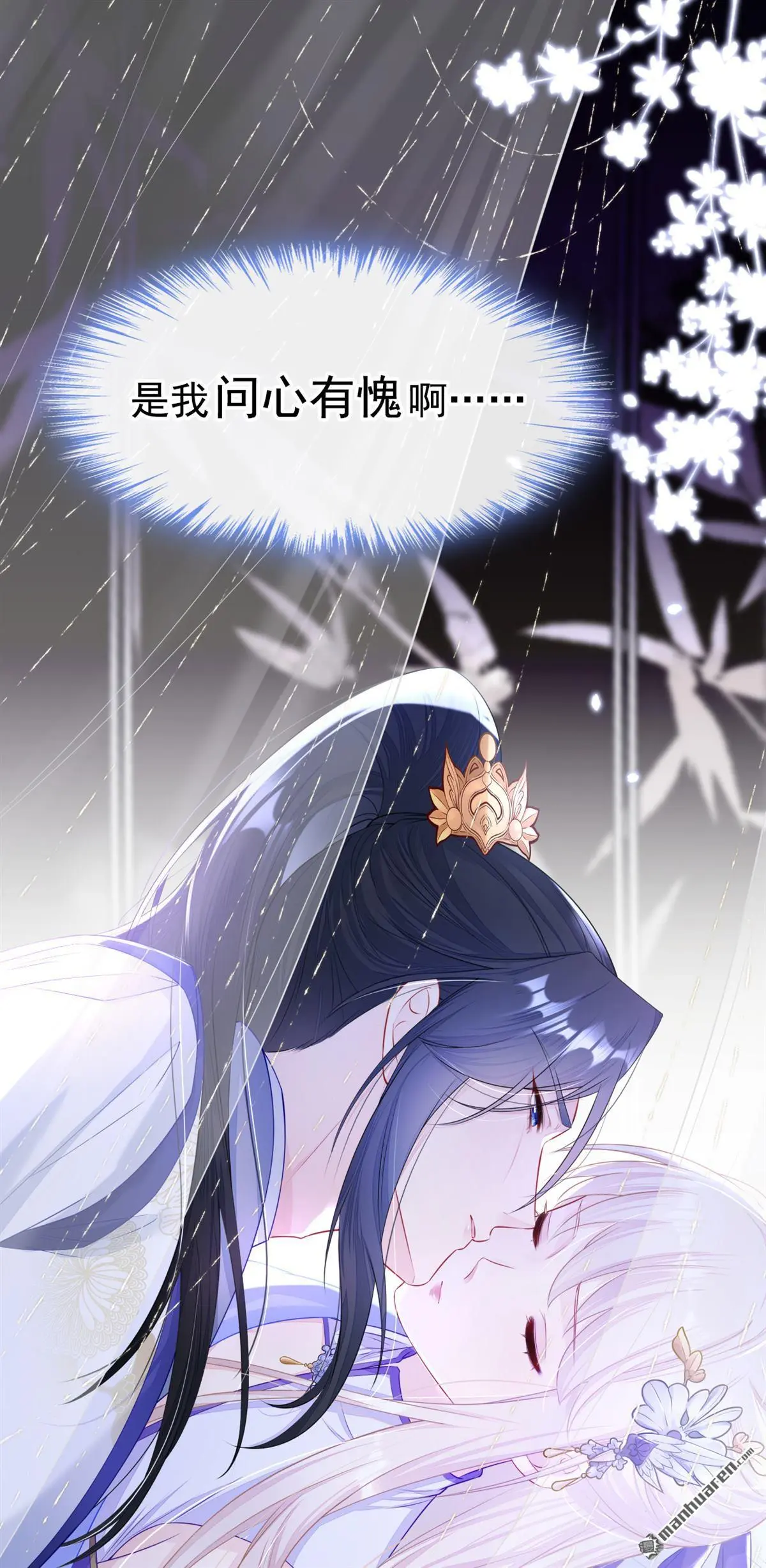 第14话 你想避嫌？36