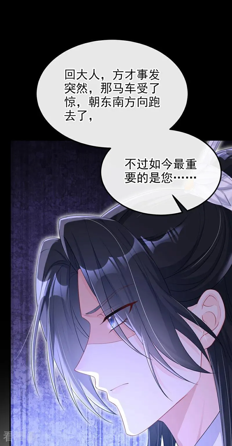 第74话 英雄难过美人关10