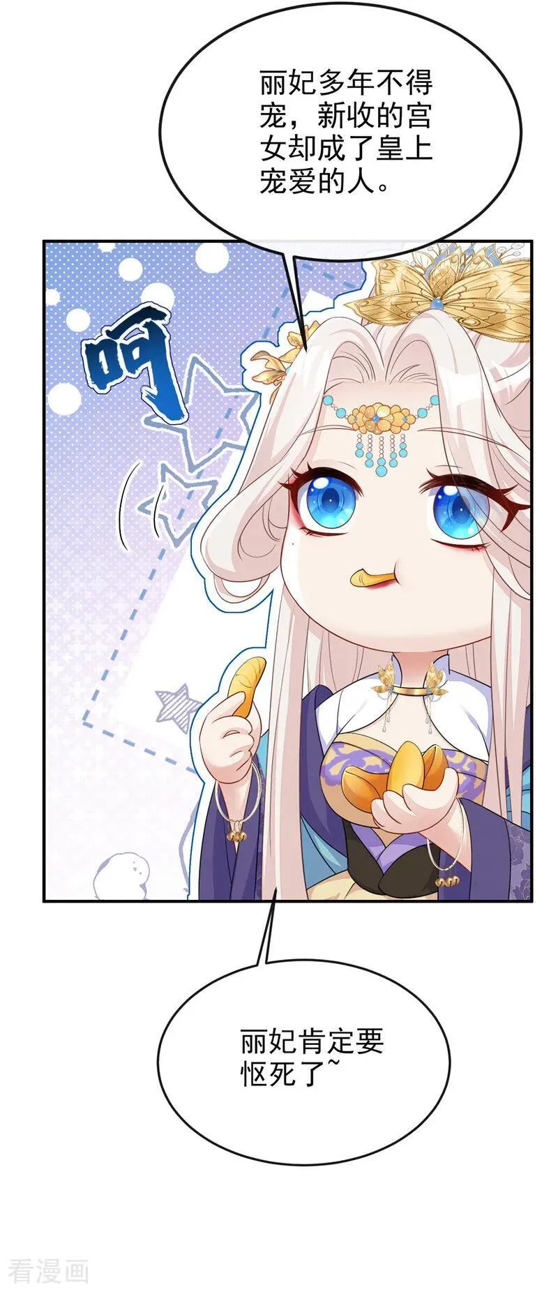 第85话 三千宠爱在一身~44