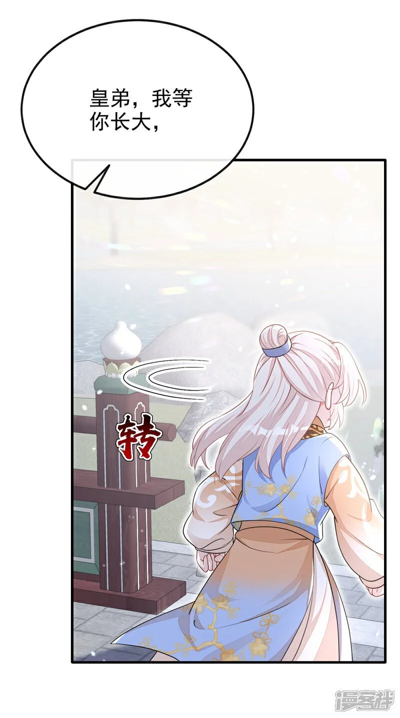 第41话 别瞧不起人！22