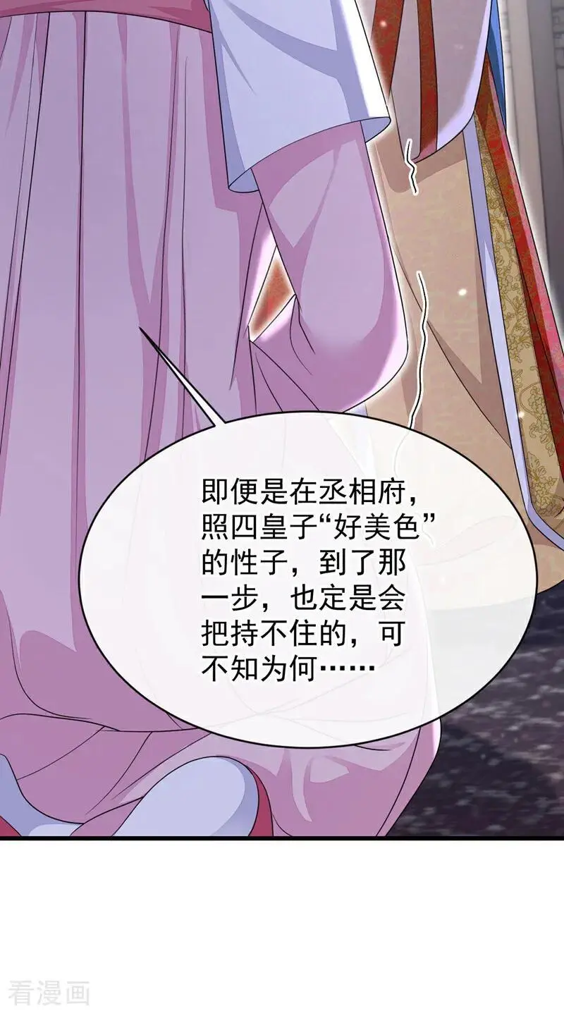 第52话 绝不能被发现身份4