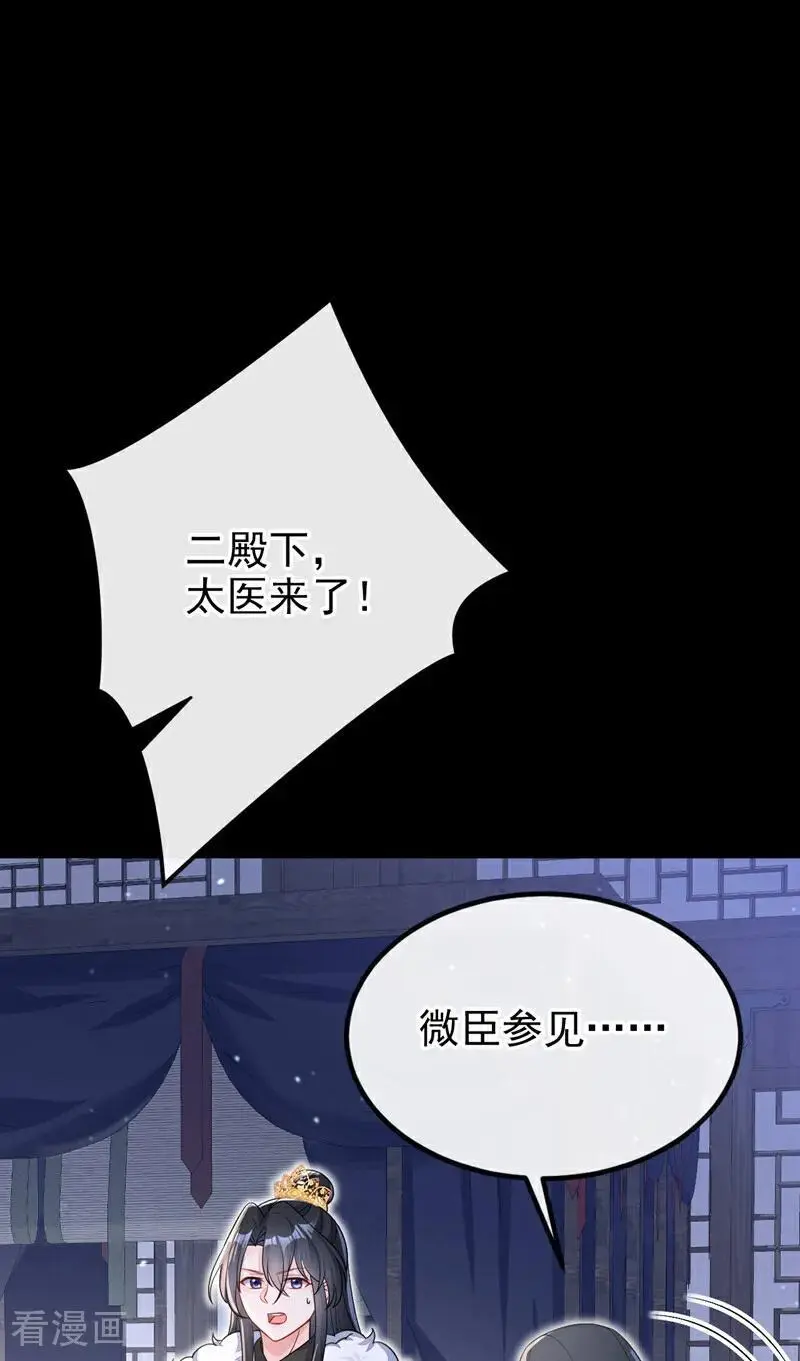 第45话 他好轻啊……37