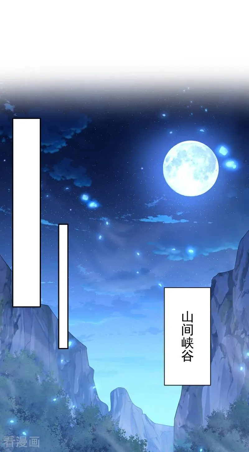 第75话 这女人是当出游吗？1