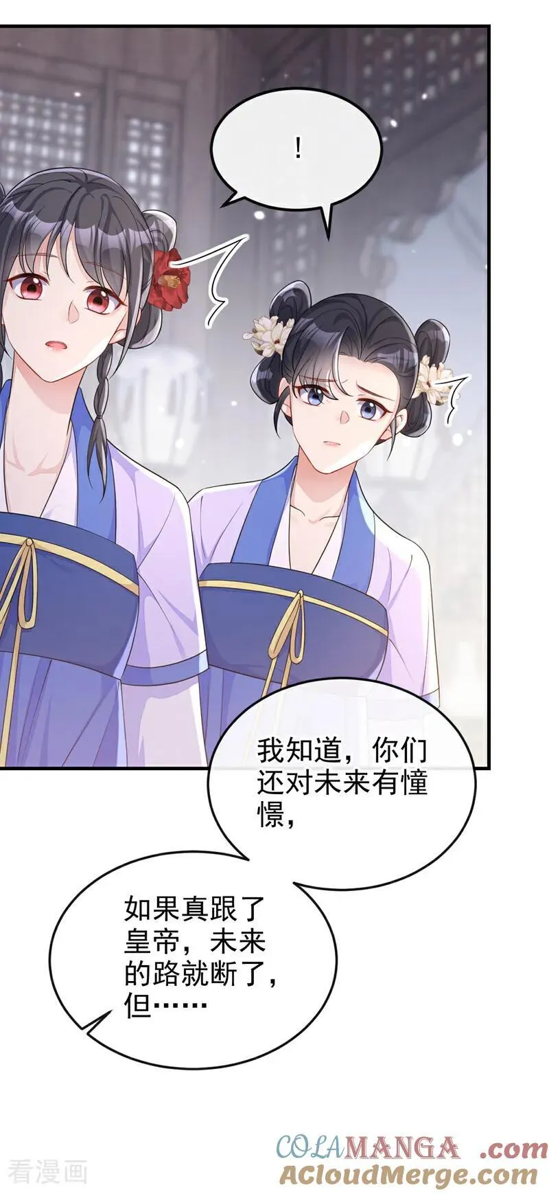 第84话 爱情难琢磨26