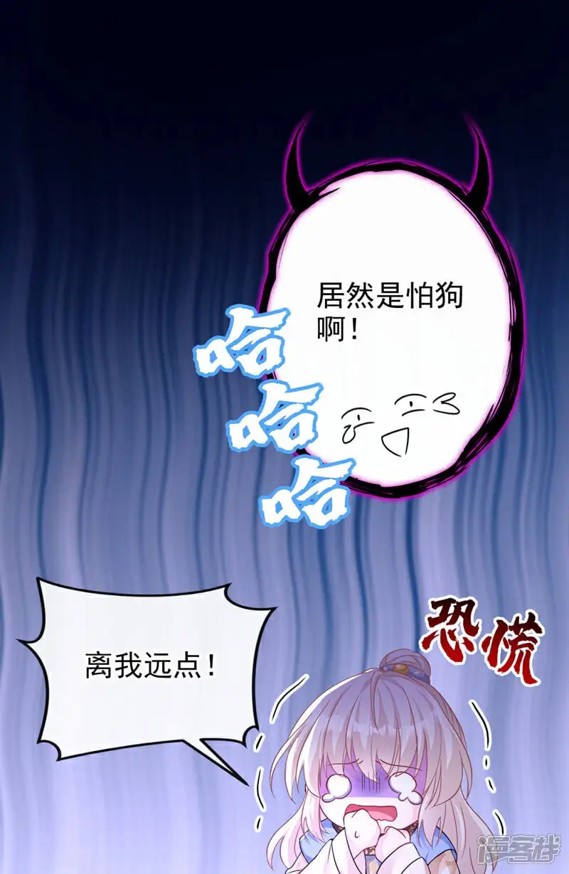 第30话 我，当朝皇子？33