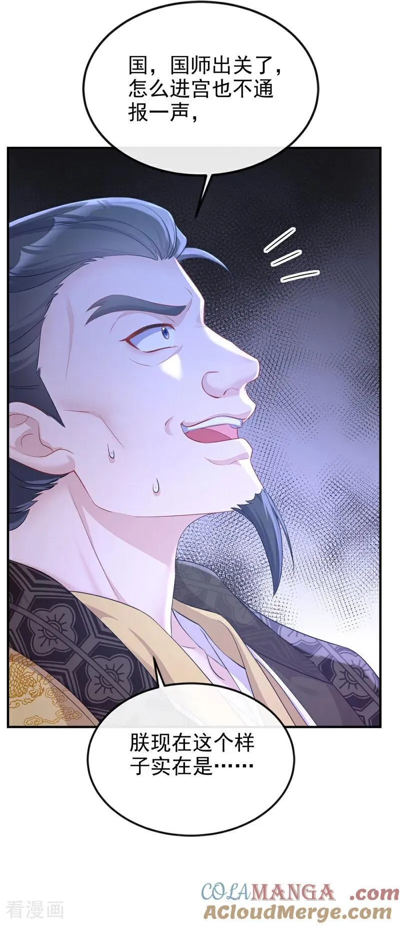 第91话 我跟你走6