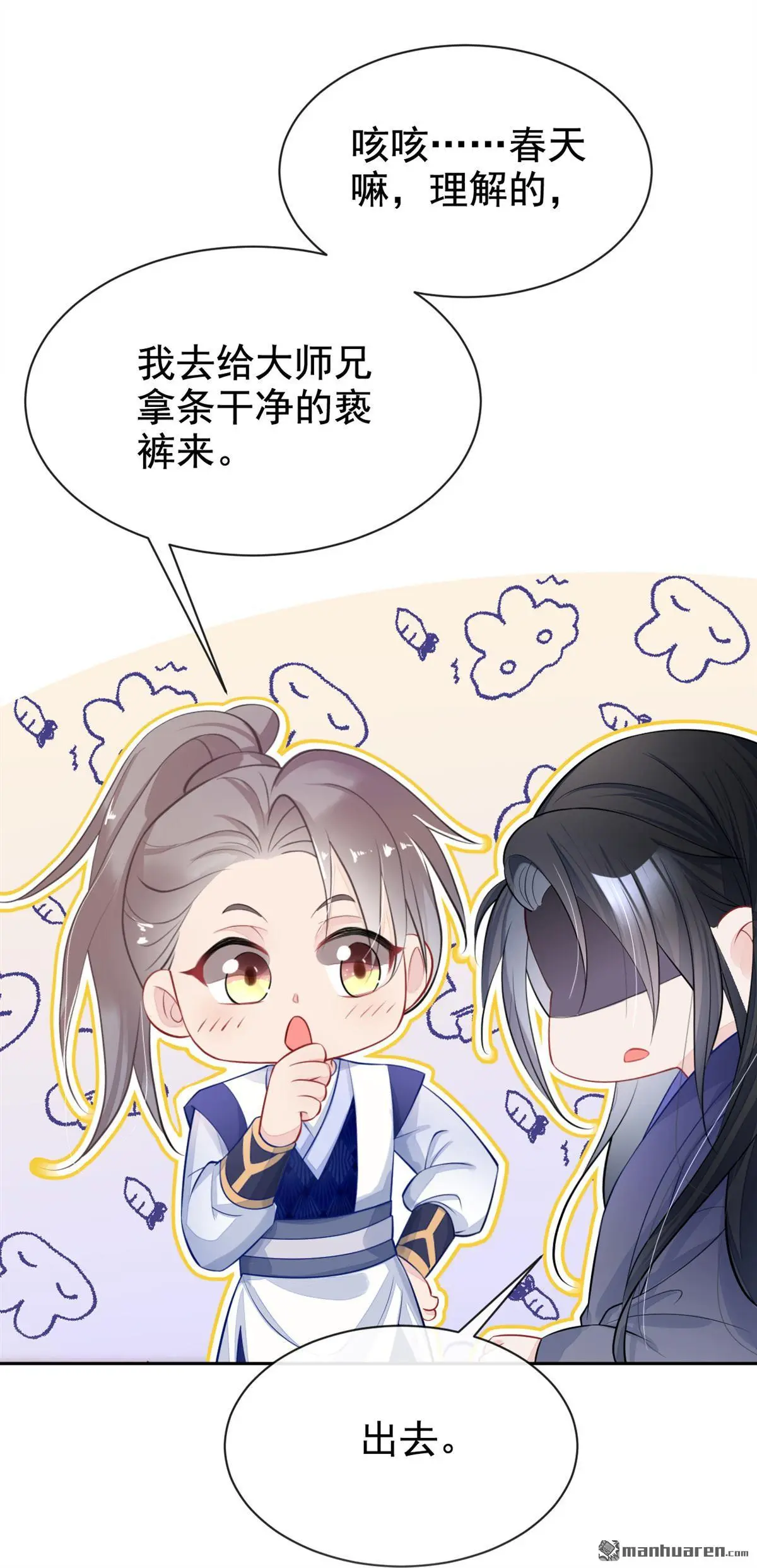 第3话 你梦到什么了？19