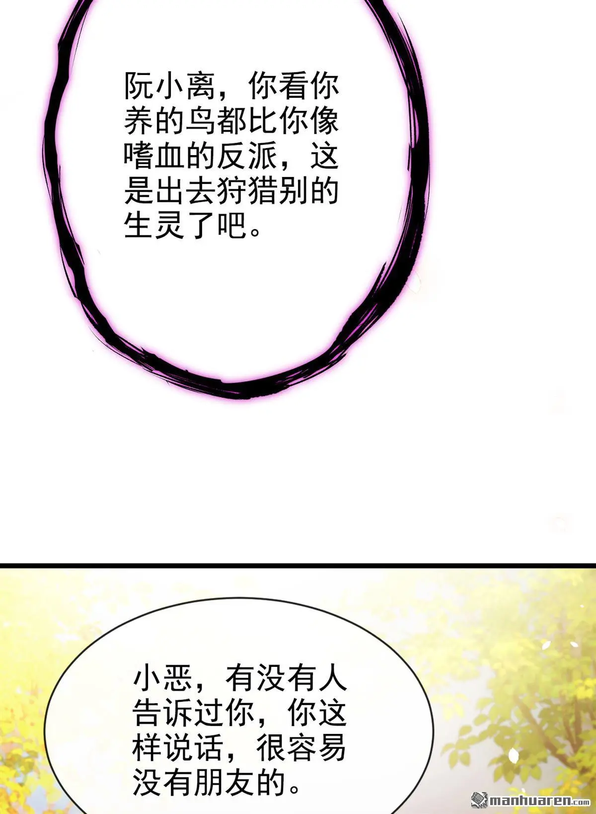 第4话 她又帮了我一次…15