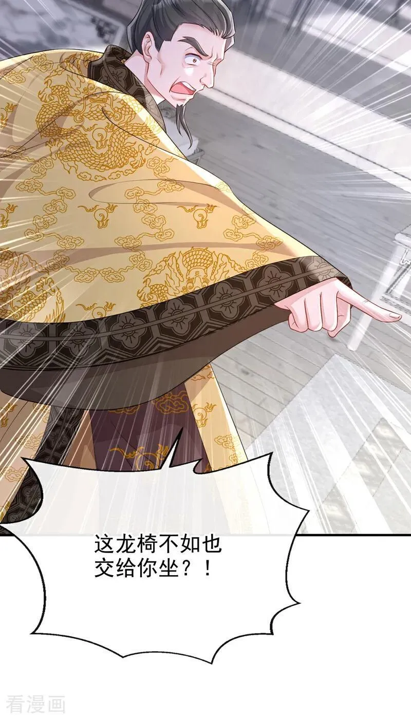 第91话 我跟你走14