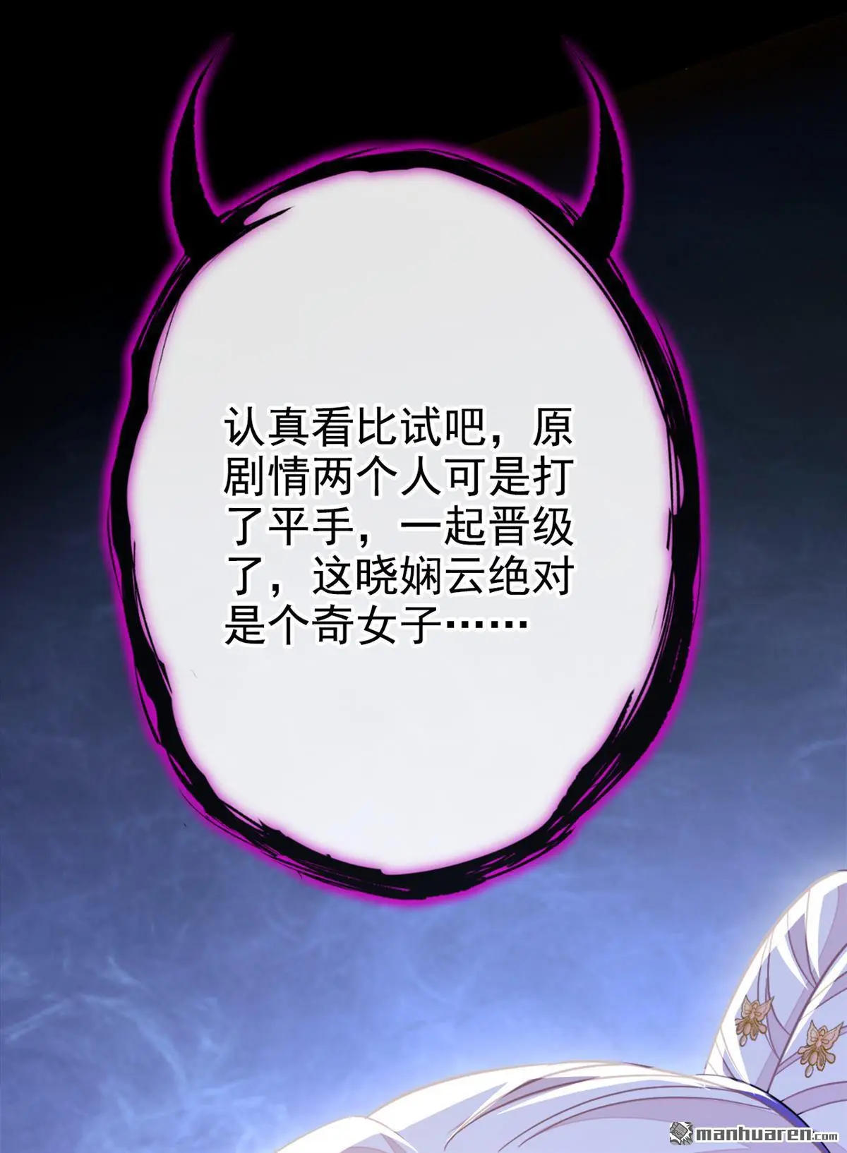 第17话 位面女主出现？40