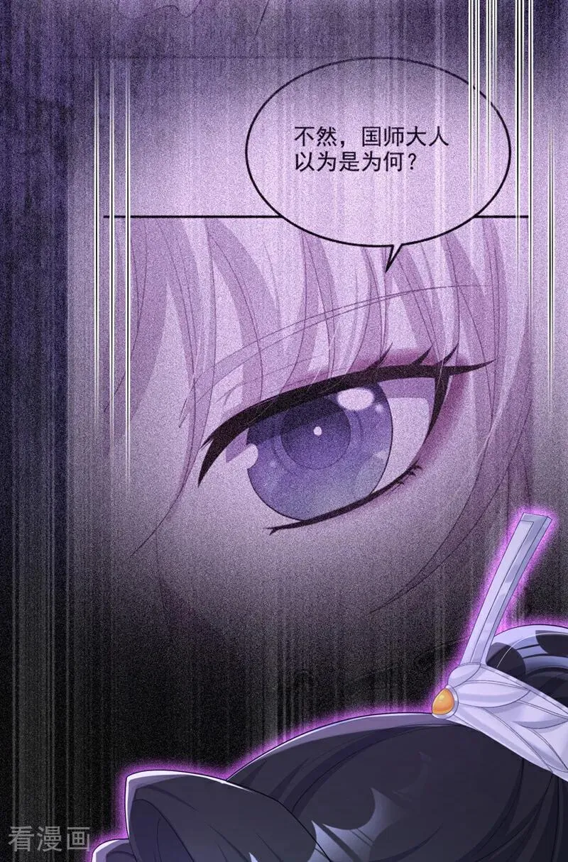 第71话 沐浴也要跟着？17