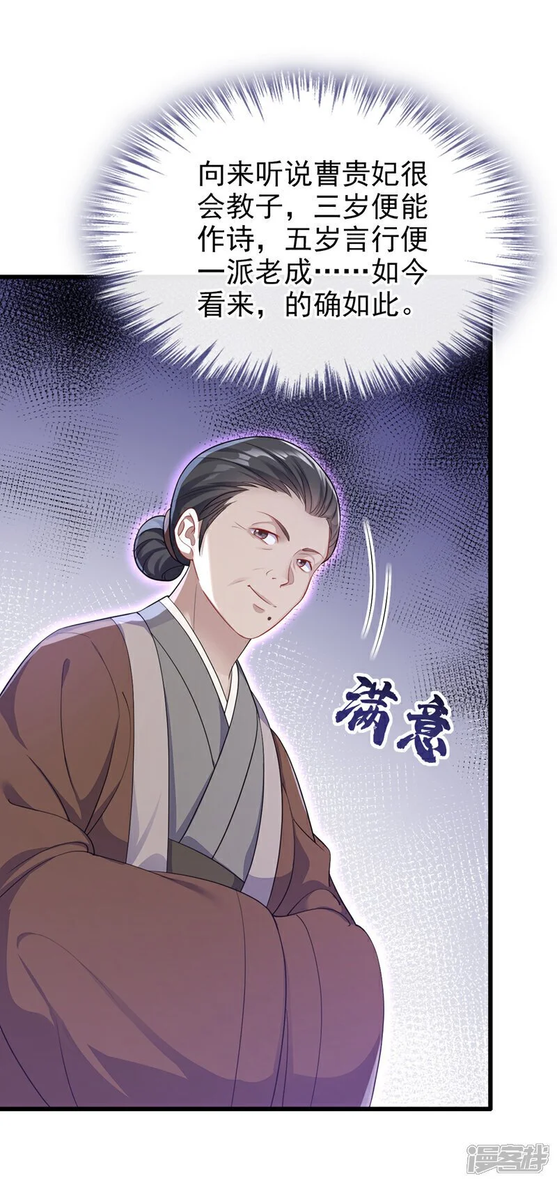 第32话 拒绝内卷6