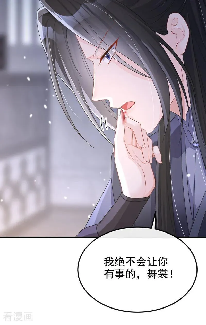 第96话 我知足了……38