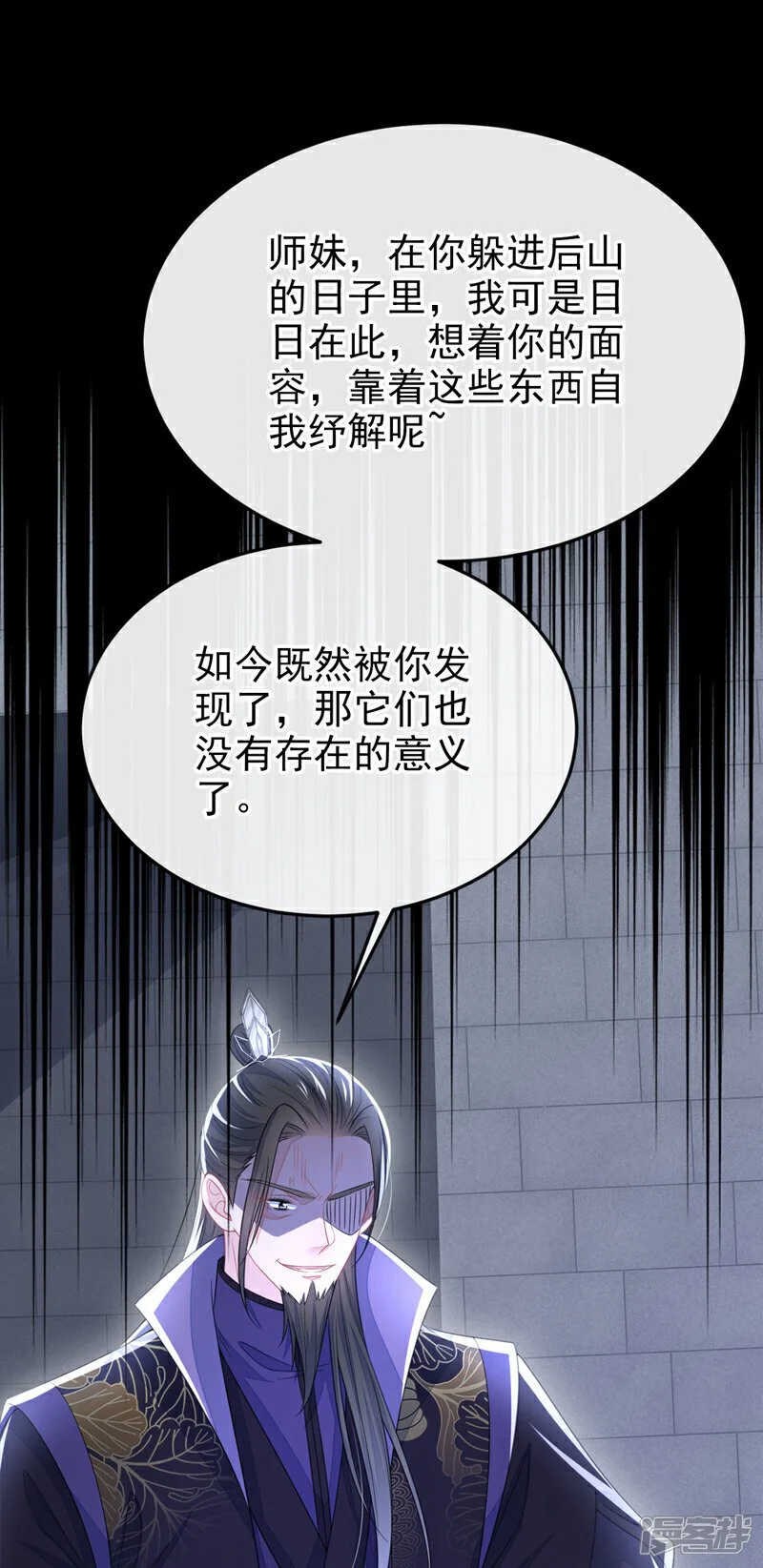 第27话 天才沦为废物！24