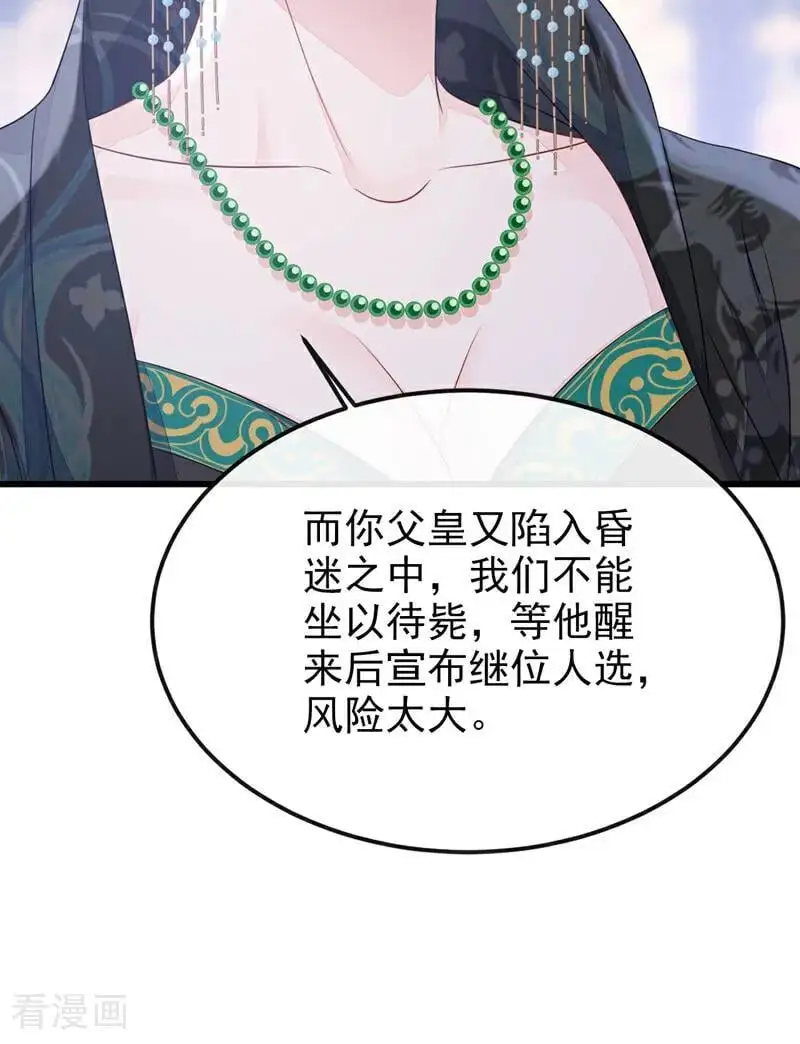 第57话 你，看见了。20
