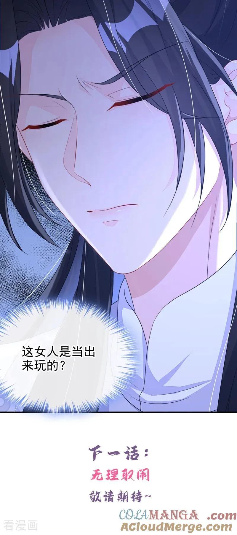 第74话 英雄难过美人关48