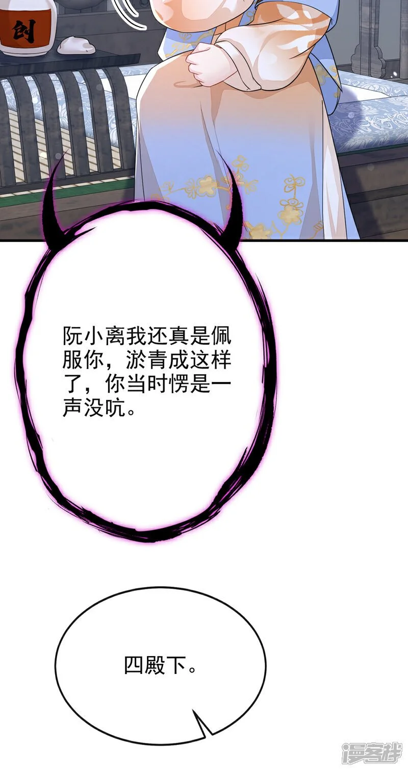 第38话 唯一的棋子19