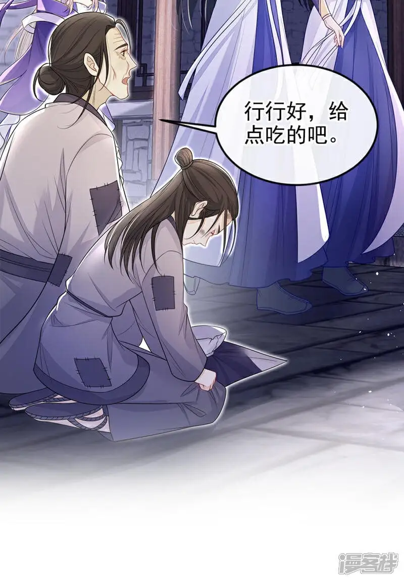 第25话 我心悦师叔18