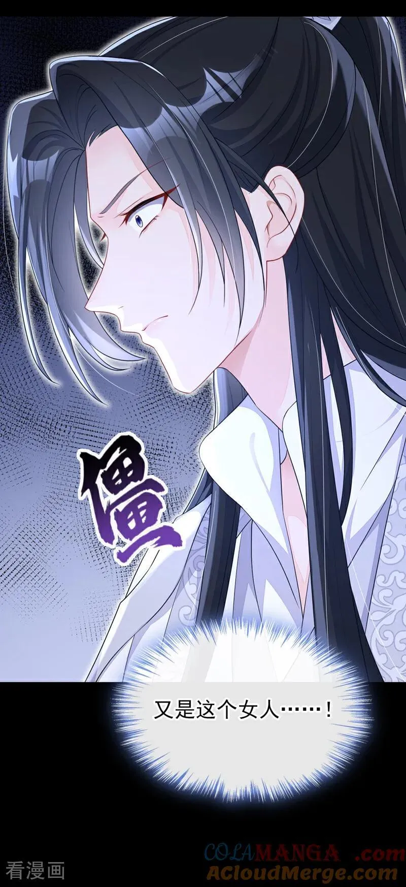 第70话 奴家关心您3