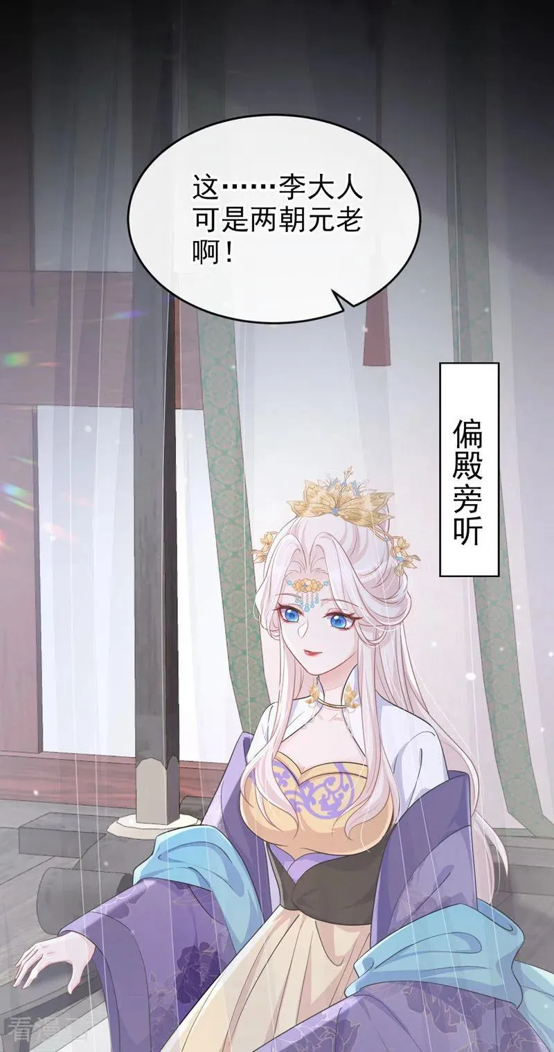 第90话 无上荣耀31