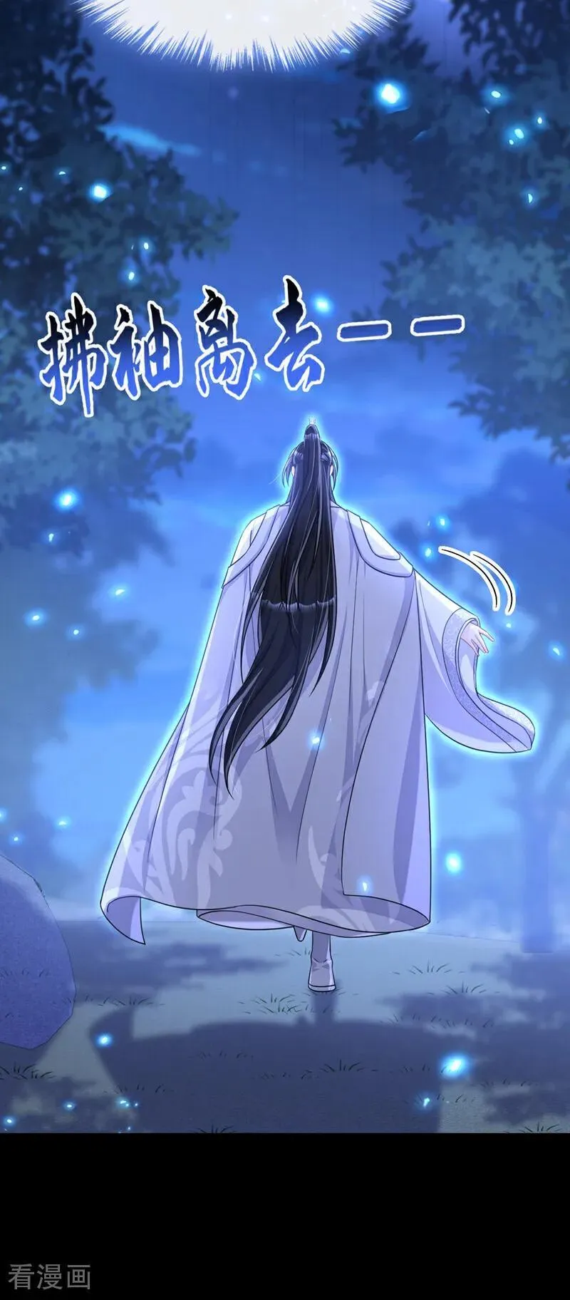 第79话 好一个尤物！5
