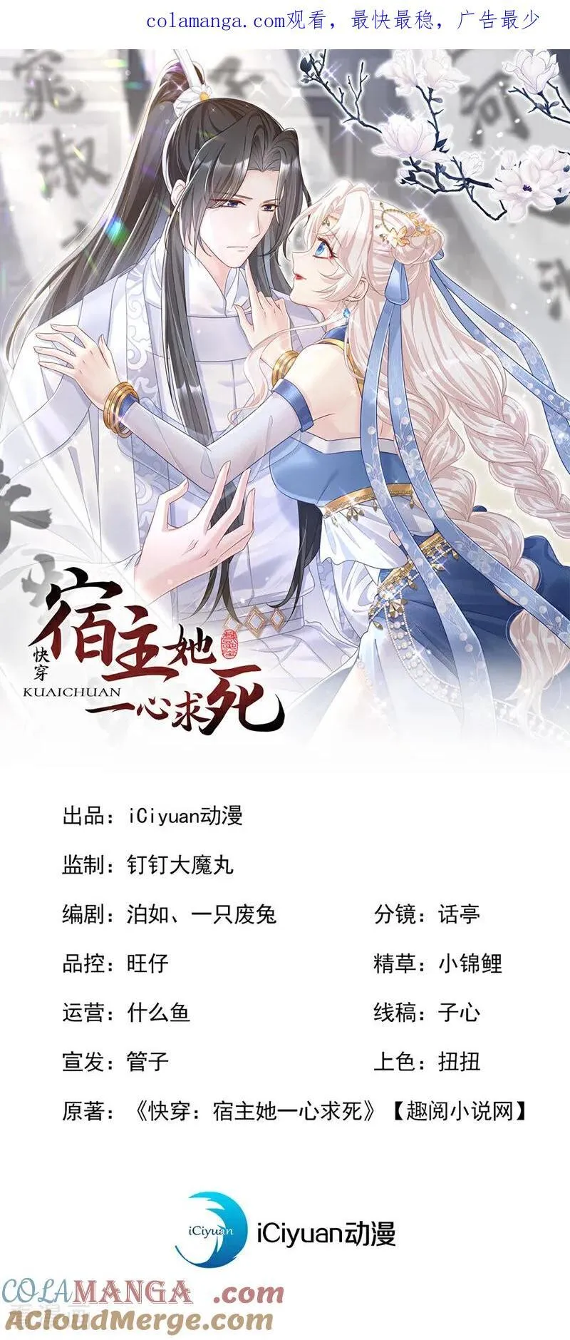 第72话 他很讨厌我0