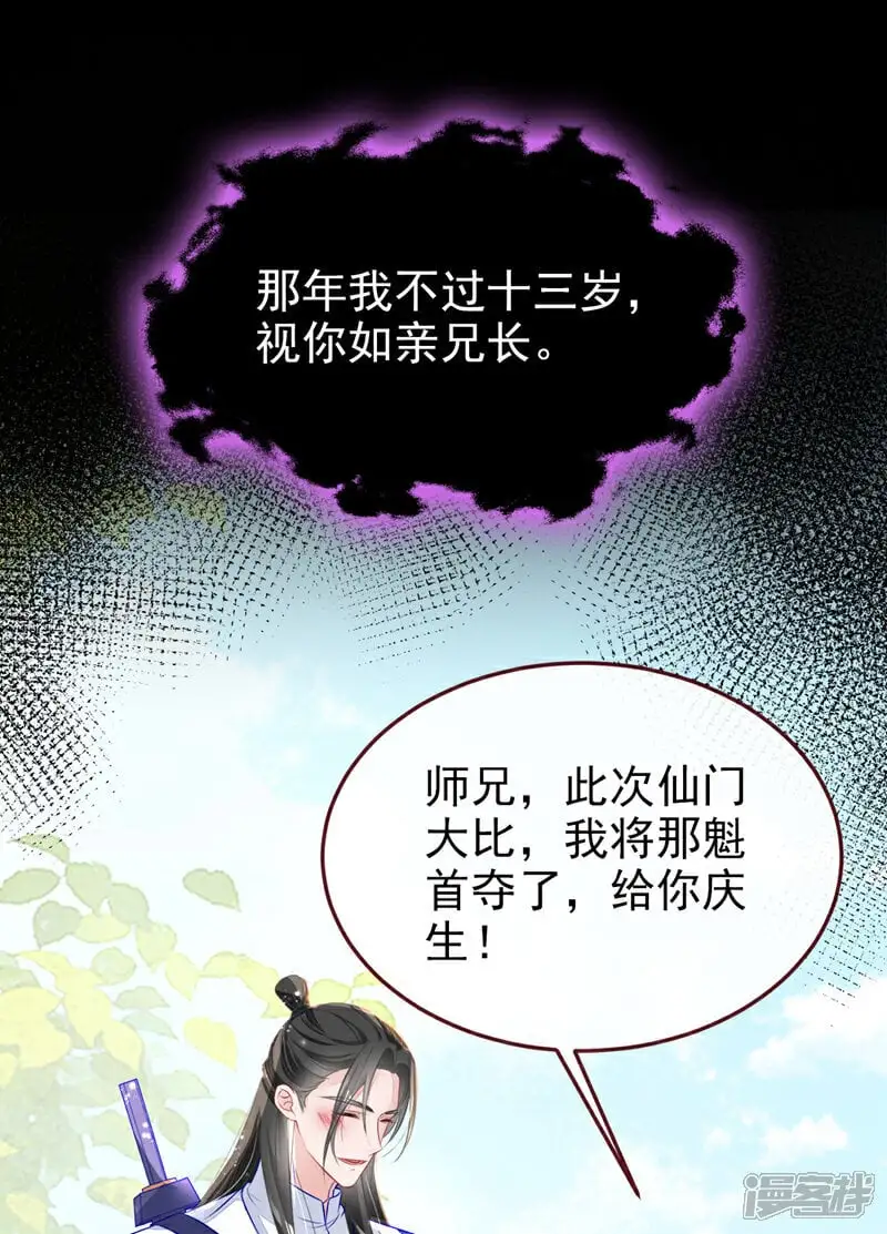 第26话 不打算留后路吗？25