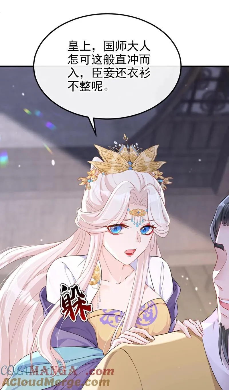 第81话 绝子药，喝了吧6