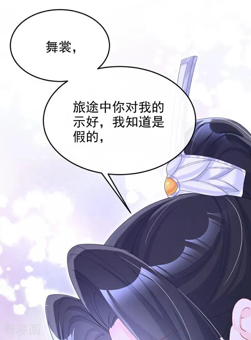 第93话 良辰美景4