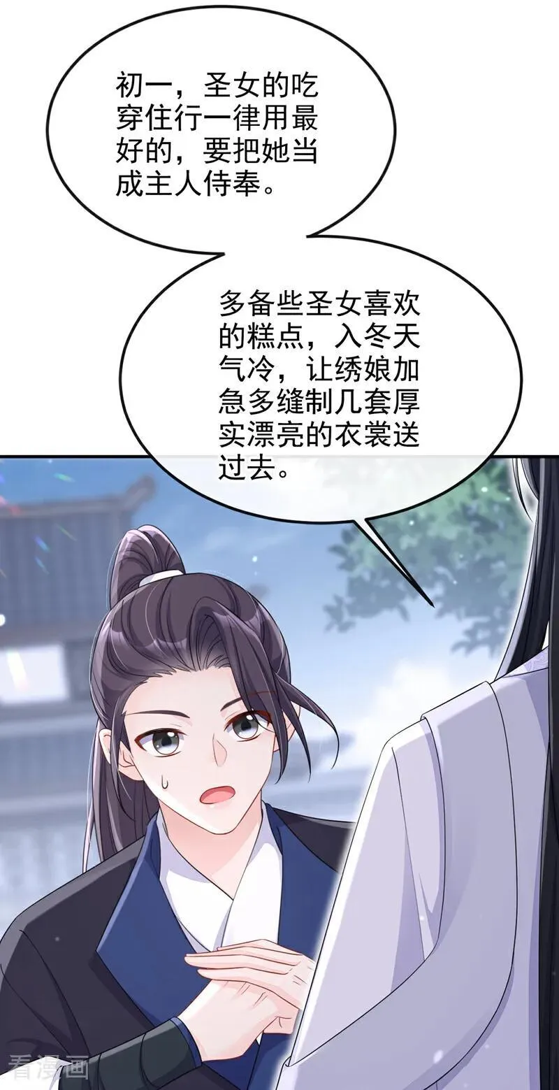 第92话 你喜欢我11