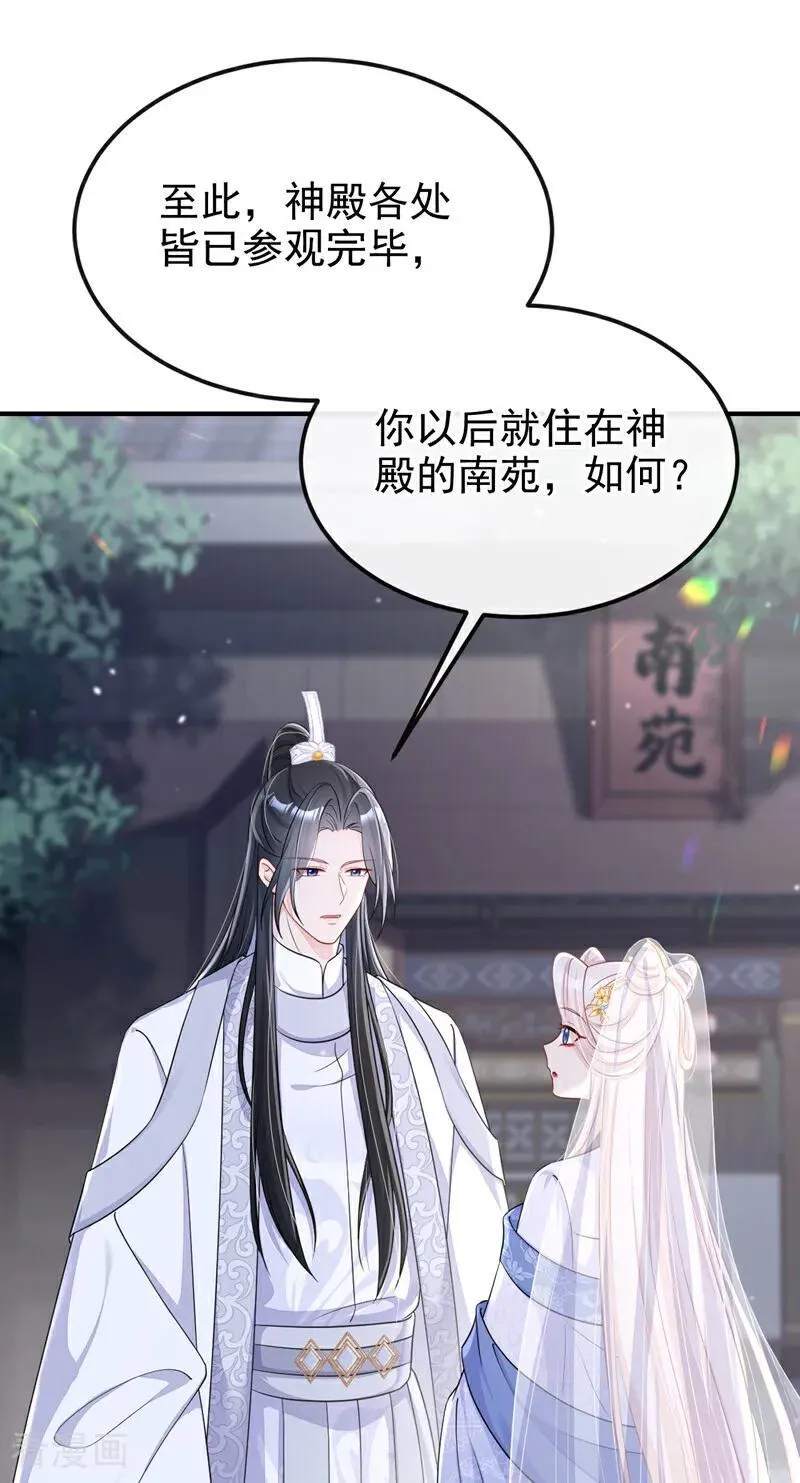 第92话 你喜欢我4