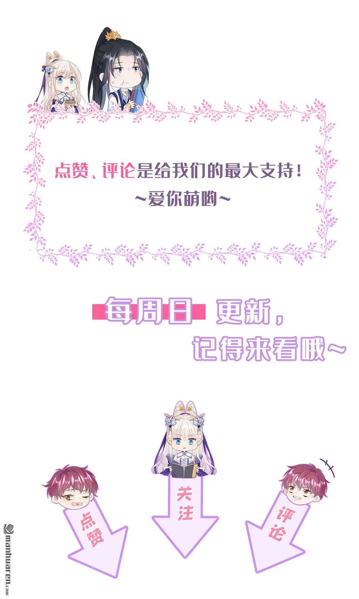 第14话 你想避嫌？41