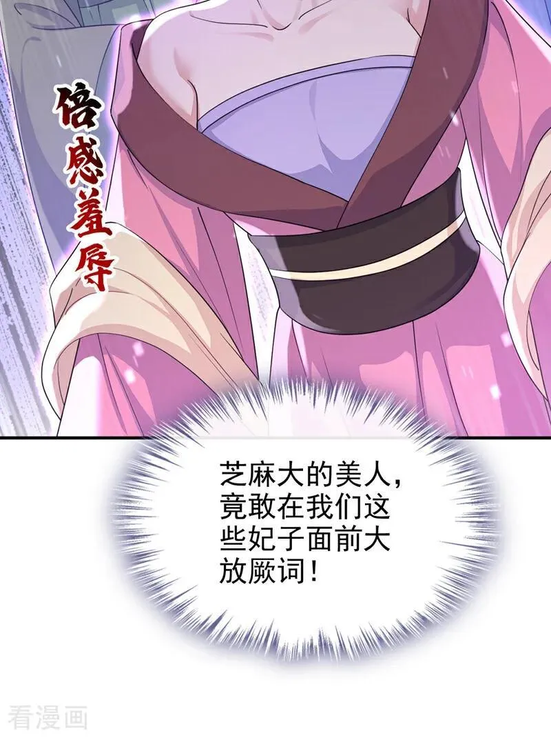 第85话 三千宠爱在一身~8